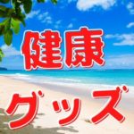 eyeCatch画像
