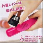 軽量9スプーンの使用例 -3