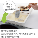 トレー付きまな板の洗い物