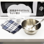 キッチンスライドテーブル-ボウル