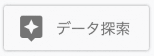 Googleドライブ、データ検索のアイコン画像