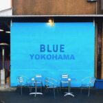 【厳選】地元民によるおすすめ横浜観光スポットVol.1【BLUE BLUE Yokohama（ブルーブルーヨコハマ）】のバナー画像