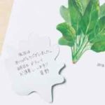 ほうれん草付箋の使用例-1