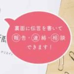 ほうれん草付箋の使用例-2