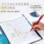 カキコの使い方画像-03