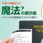 ラッケージの使用説明の画像-1
