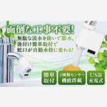 sensor-suisenのイメージ画像-2