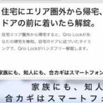 smartlock_03