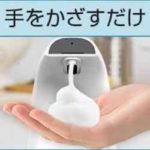 soap-dispenserのイメージ画像-02