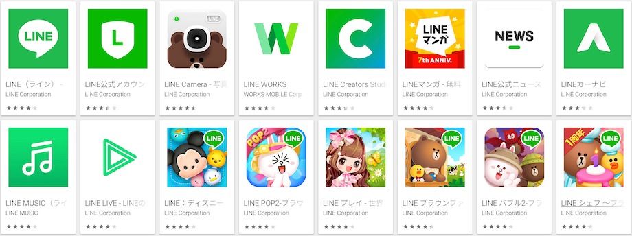 LINEのサービスは多様！