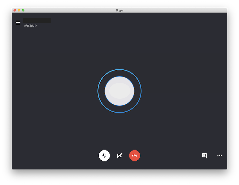 Skypeの通話中の画面