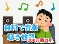 Amazon musicのイラスト