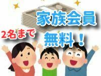 Amazon家族会員のイラスト