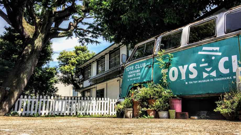 横浜ブリキのおもちゃ博物館【Toys Club】まだまだ知られていない横浜山手の散策おすすめスポット