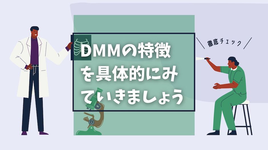 【3分で解説！】DMM英会話の評判と特徴とデメリット【最大手オンライン英会話スクール】のバナー