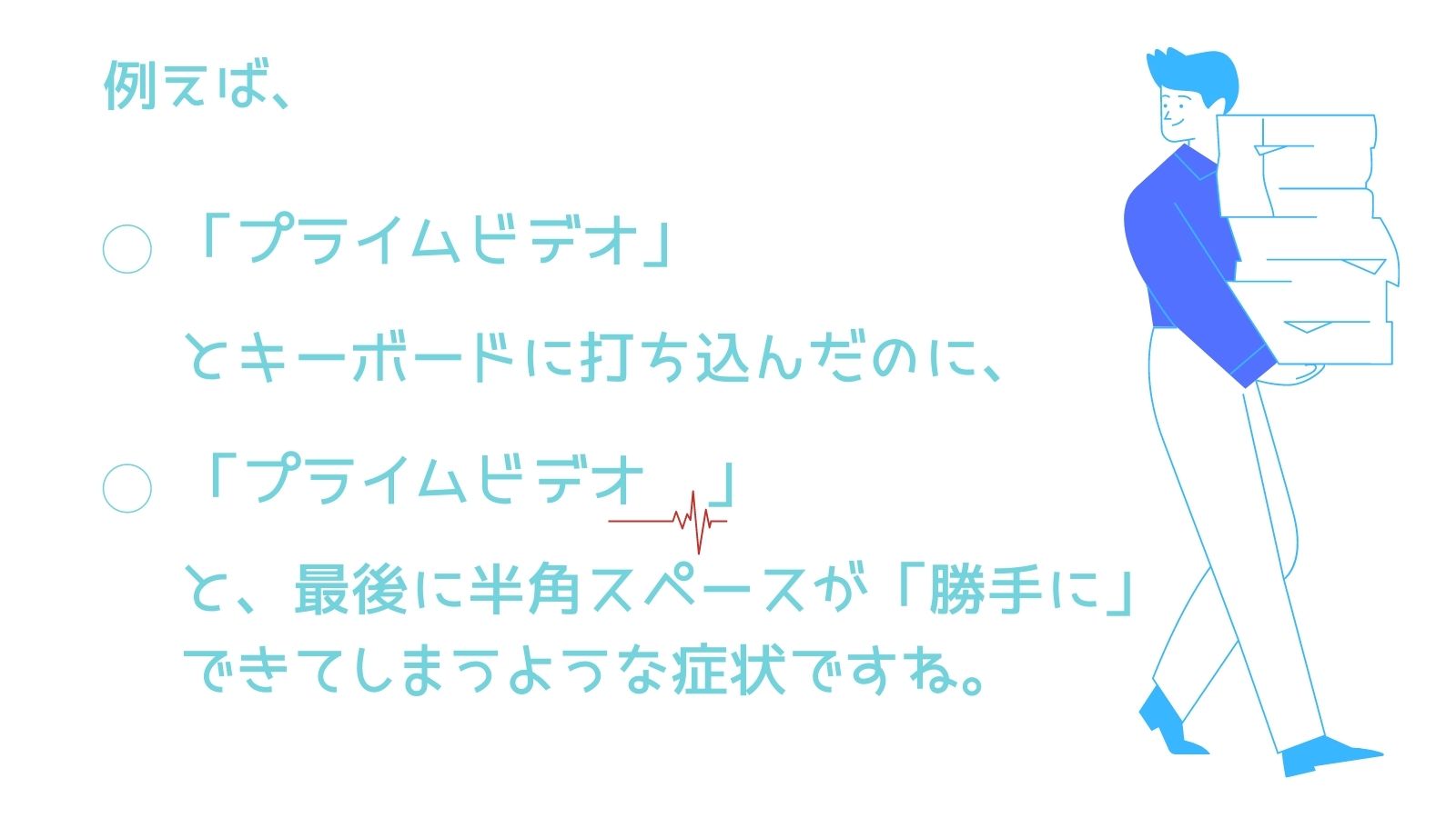 【対処法を3つ】Mac文字変換で半角スペースが勝手に入ってしまう「超簡単に解決できます！」の説明画像