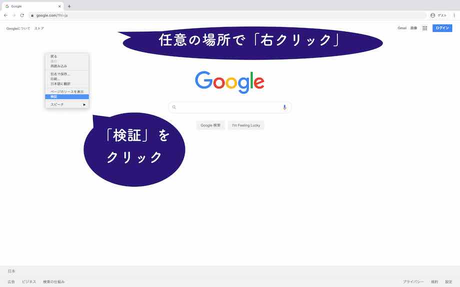 chromeの説明画像_01