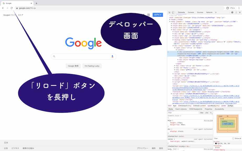 chromeの説明画像_02