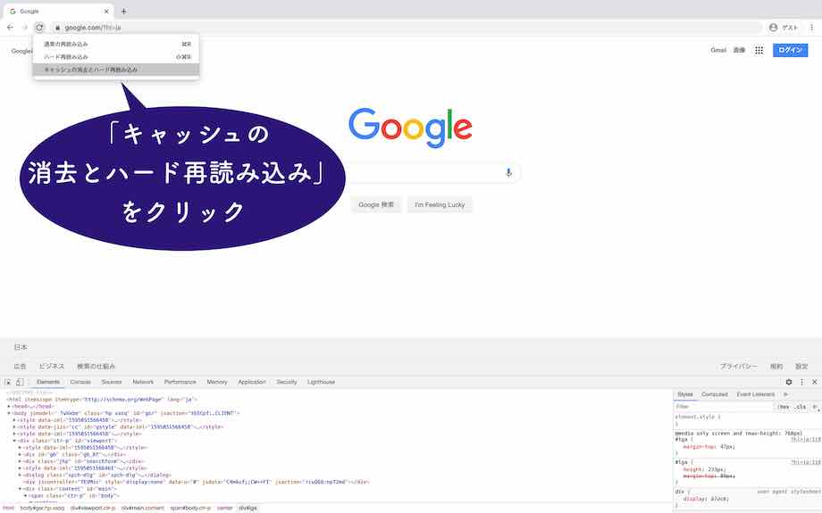 chromeの説明画像_03