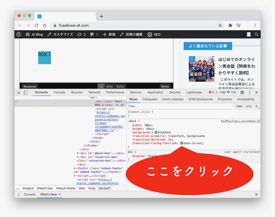 devtoolsの画像