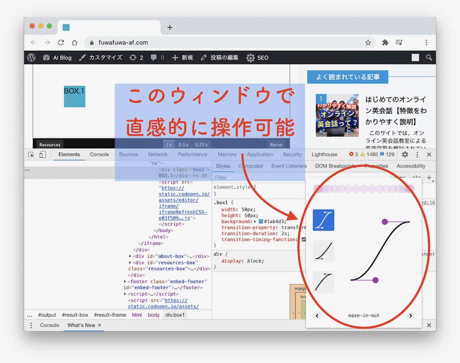 devtoolsの画像