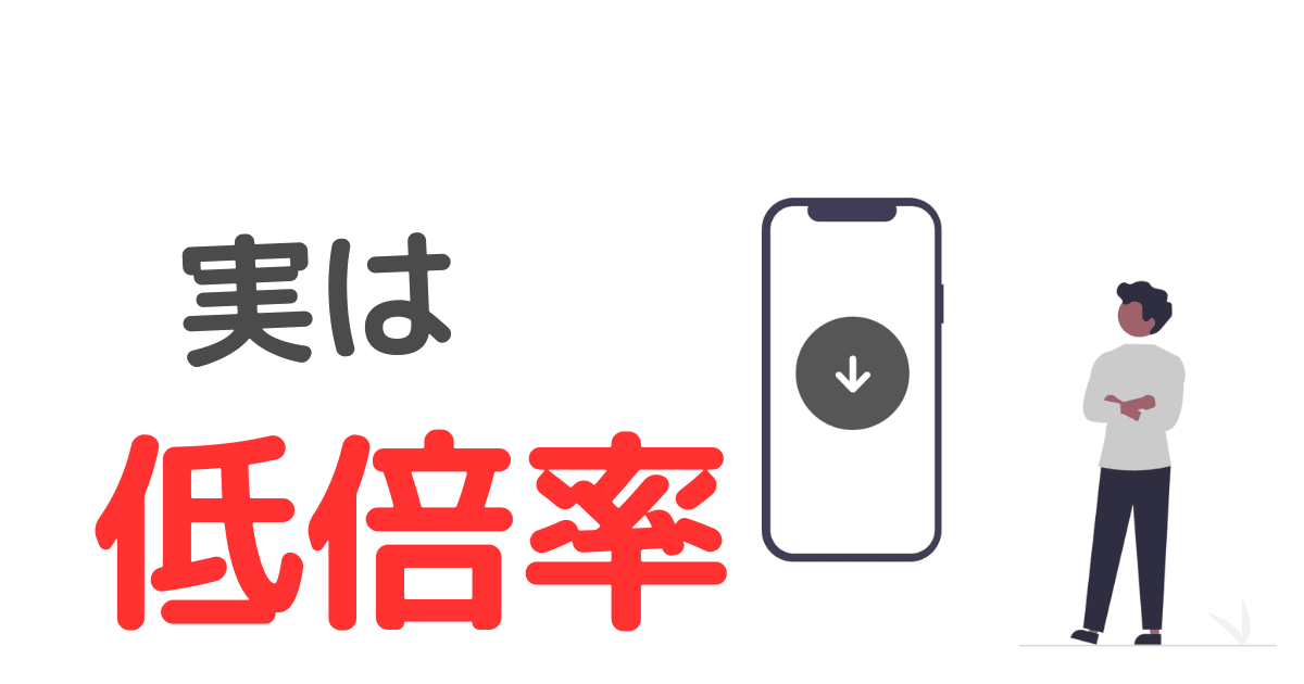 大学職員の倍率は【低い】そのカラクリを理解しよう「民間企業への転職活動とは異なる点」