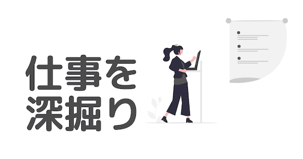 私立大学職員の仕事内容「総まとめ」就活に役立つ形で整理