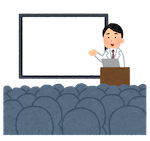 説明会・セミナーのイラスト