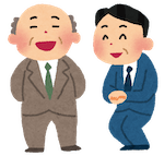 ごますりをしている大学職員のイラスト