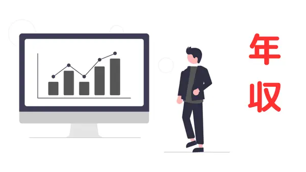 私立大学職員の年収は本当に高い？【年代別・手当・生涯賃金まで全公開】のアイキャッチ画像