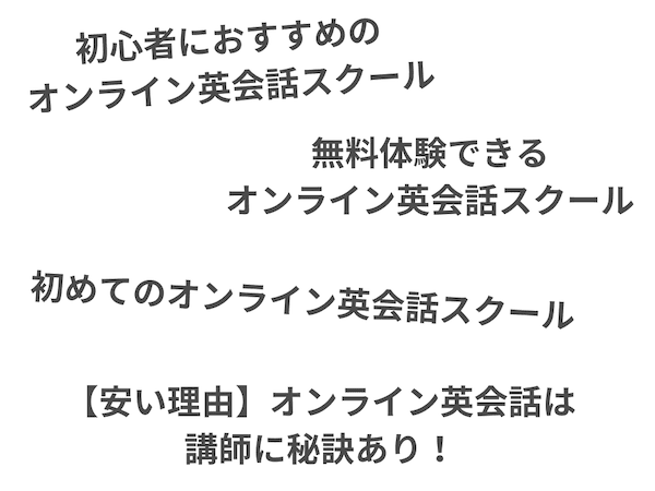 【失敗1】キーワードが似通った記事が増える