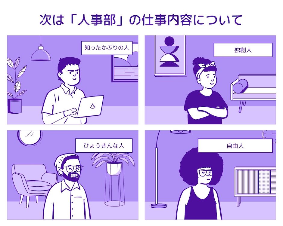 大学職員人事の仕事内容のイメージ画像