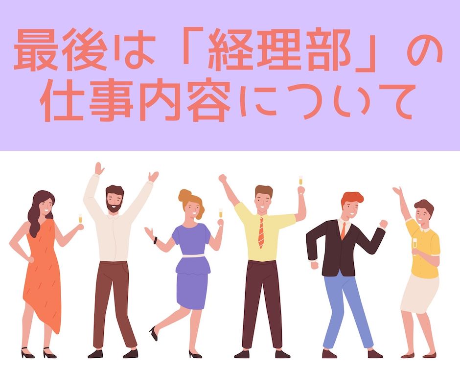 大学職員経理の仕事内容のイメージ画像