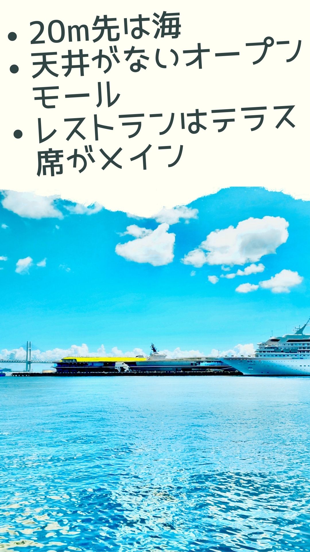 【別世界！】横浜おしゃれデート狙いなら「マリン&ウォーク Yokohama」がおすすめのイラスト画像