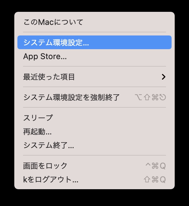 【20秒で解決！】macOSをBig Surにアップデートしたらバッテリーの%表示ができなくなった？の図解画像02