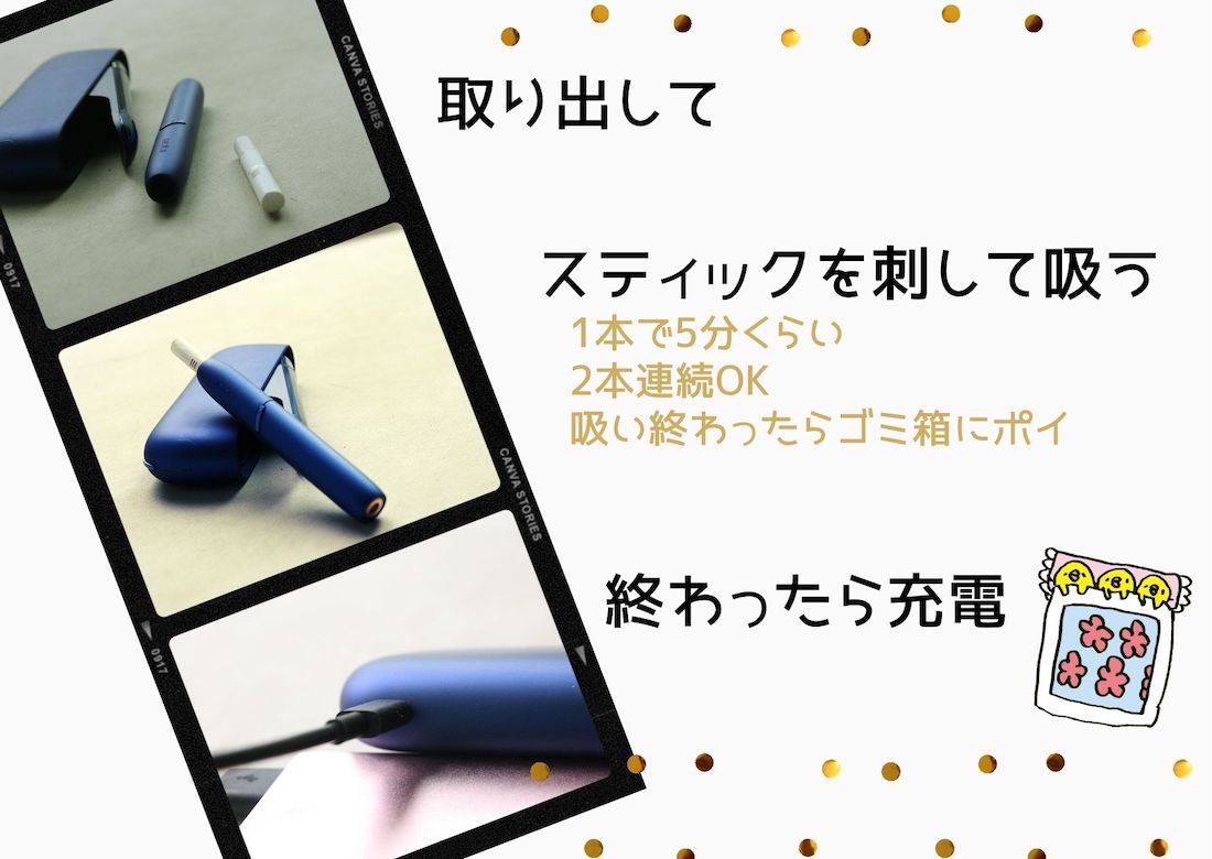 加熱式タバコに乗り換えて思うことを画像で10個！【評判は？選び方は？おすすめは？】いろはレベルで解説！