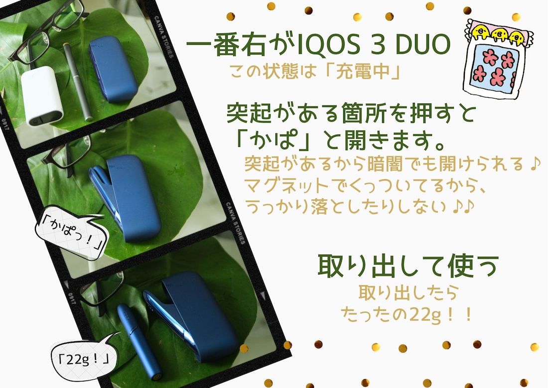 加熱式タバコに乗り換えて思うことを画像で10個！【評判は？選び方は？おすすめは？】いろはレベルで解説！