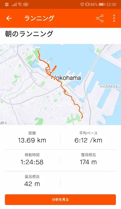 ランニングアプリの画面キャプチャー