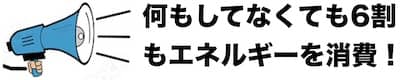 基礎代謝のイメージ画像