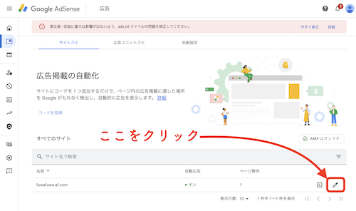 【Step2.】「広告」をクリックの図解 【Step2.】「広告」をクリックの図解