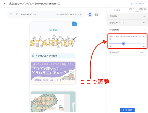 【Step5.】「広告」をクリックの図解 【Step5.】「広告」をクリックの図解