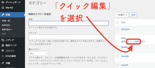 パーマリンクの設定図解6パーマリンクの設定図解6