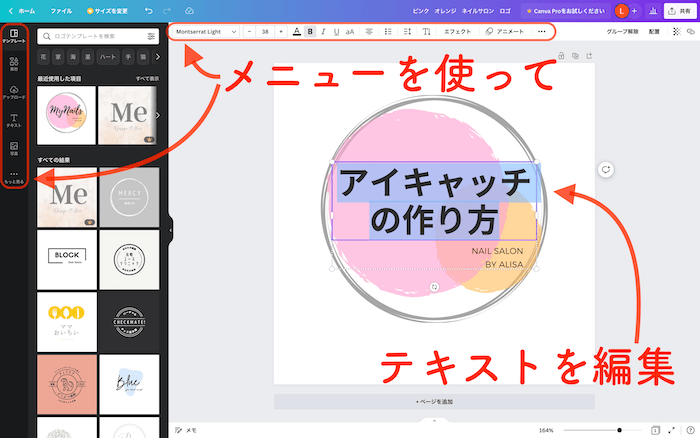 「Canva」の使い方図解その3