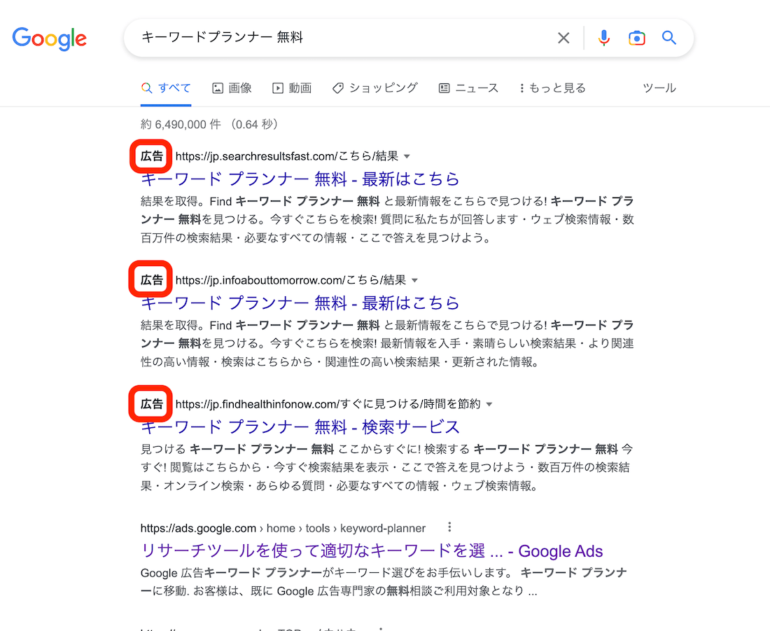 Google広告の図解01