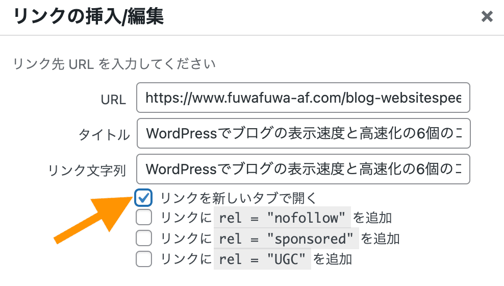 内部リンクの図解05