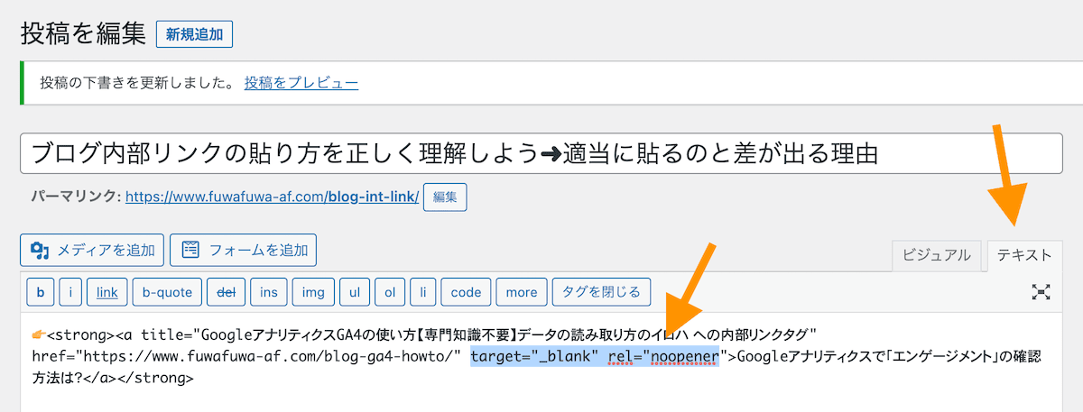 内部リンクの図解07