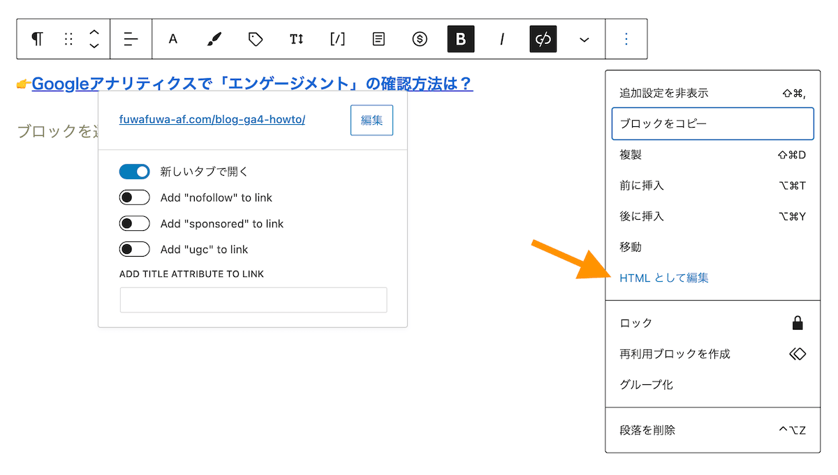 内部リンクの図解08