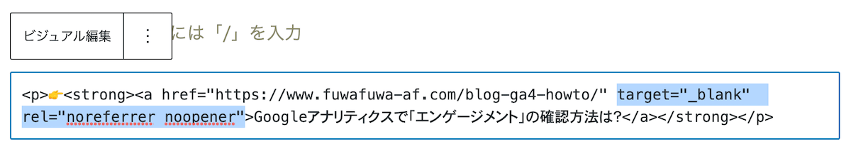 内部リンクの図解09
