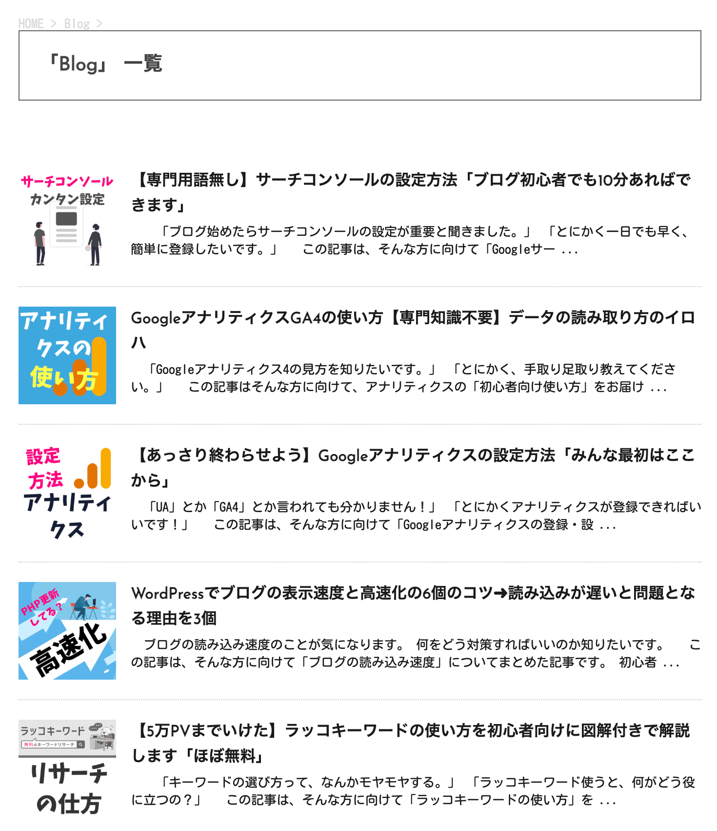 ブログのカテゴリー表示の図解