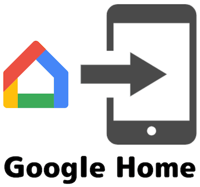 GoogleHome_02